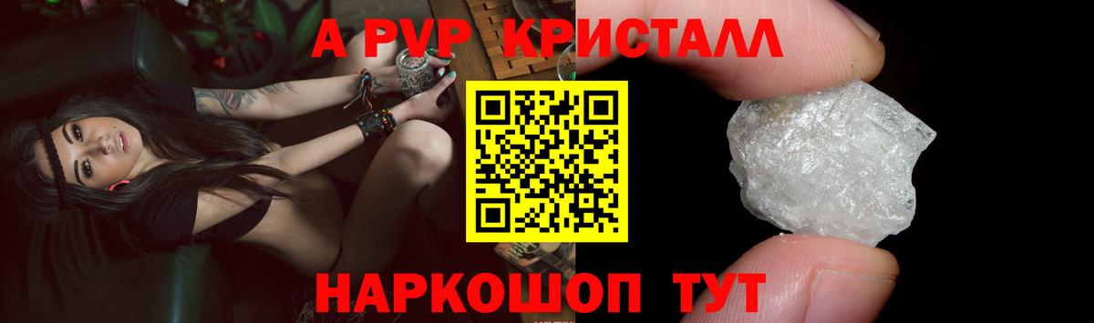 Alpha-PVP мука Электрогорск