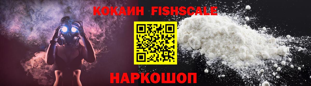 COCAIN 98%  Вход с VPN  Электрогорск  Cocaine Боливия 
