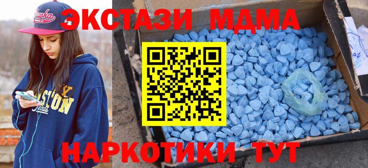 Электрогорск  Ecstasy  Вход с VPN  Ecstasy MDMA 
