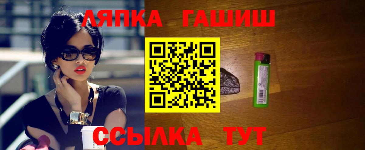 ГАШИШ  Гашиш VHQ  Гашиш Изолятор  Вход с VPN  Электрогорск 