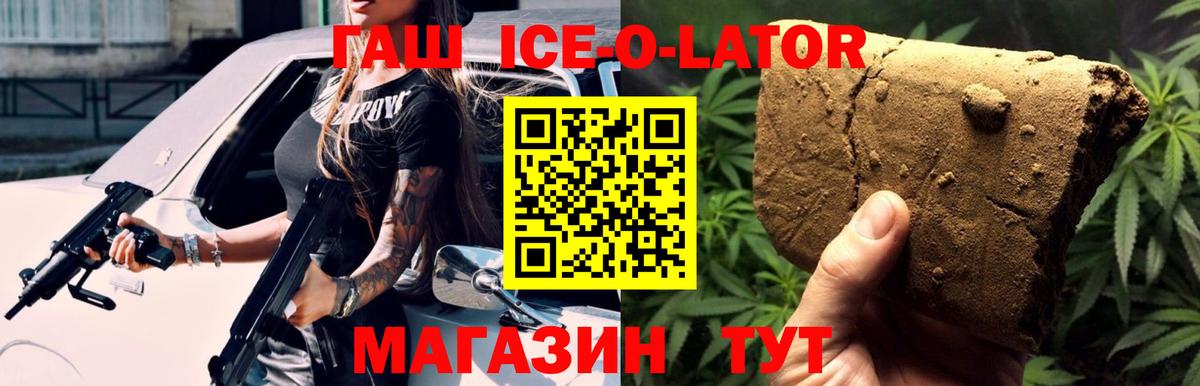 ГАШ 40% ТГК Электрогорск