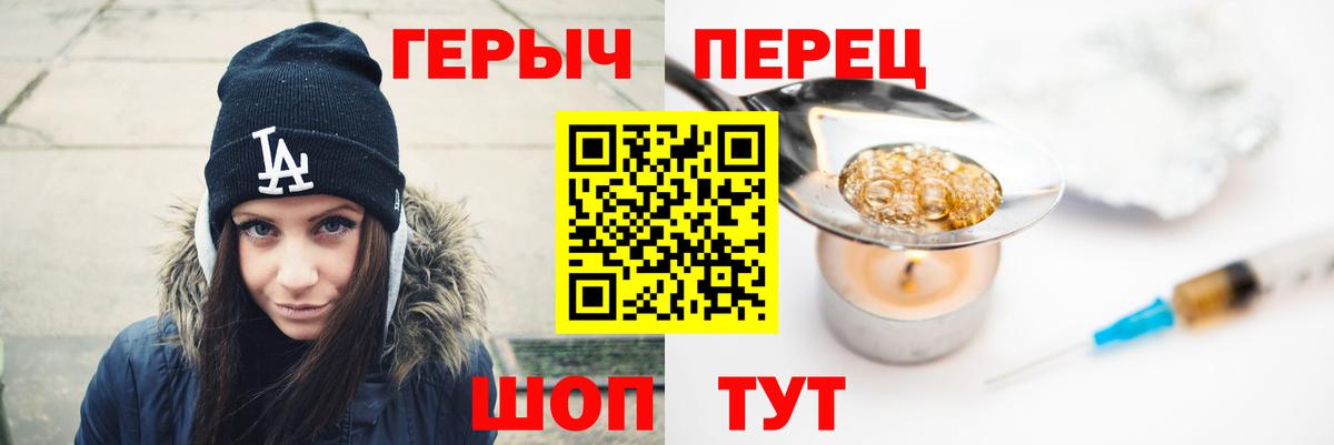 Героин герыч  Вход с VPN  Электрогорск 