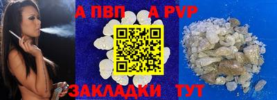 альфа пвп Усть-Джегута