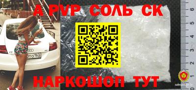 альфа пвп Усть-Джегута