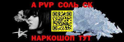 альфа пвп Усть-Джегута