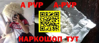 альфа пвп Усть-Джегута