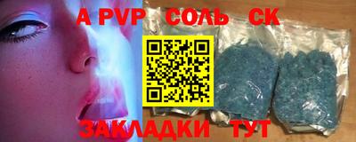 альфа пвп Усть-Джегута