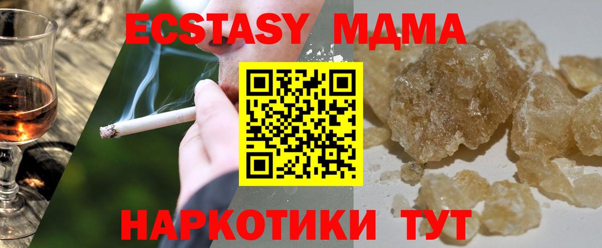 MDMA  MDMA молли  Вход с VPN  Электрогорск  МДМА VHQ 
