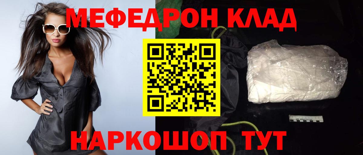 Меф мяу мяу мука Электрогорск