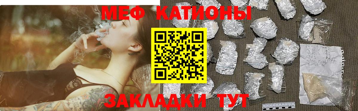 МЕФ  МЯУ-МЯУ  МЕФ мяу мяу  Электрогорск  Меф 4 MMC  Вход с VPN 