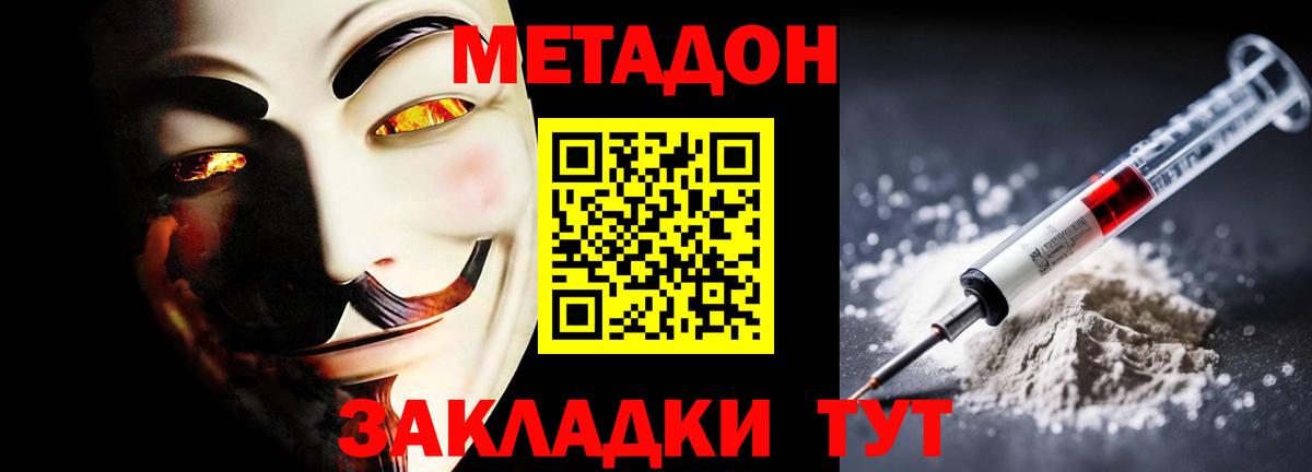 МЕТАДОН белоснежный  МЕТАДОН мёд  Электрогорск  нарко площадка телеграм  Вход с VPN 