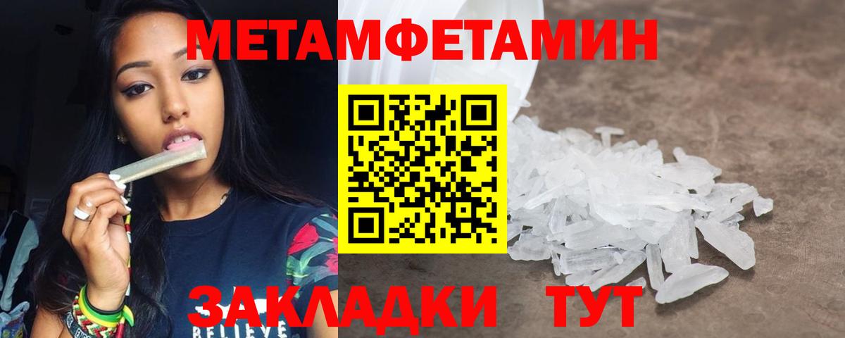 МЕТАМФЕТАМИН мет Электрогорск