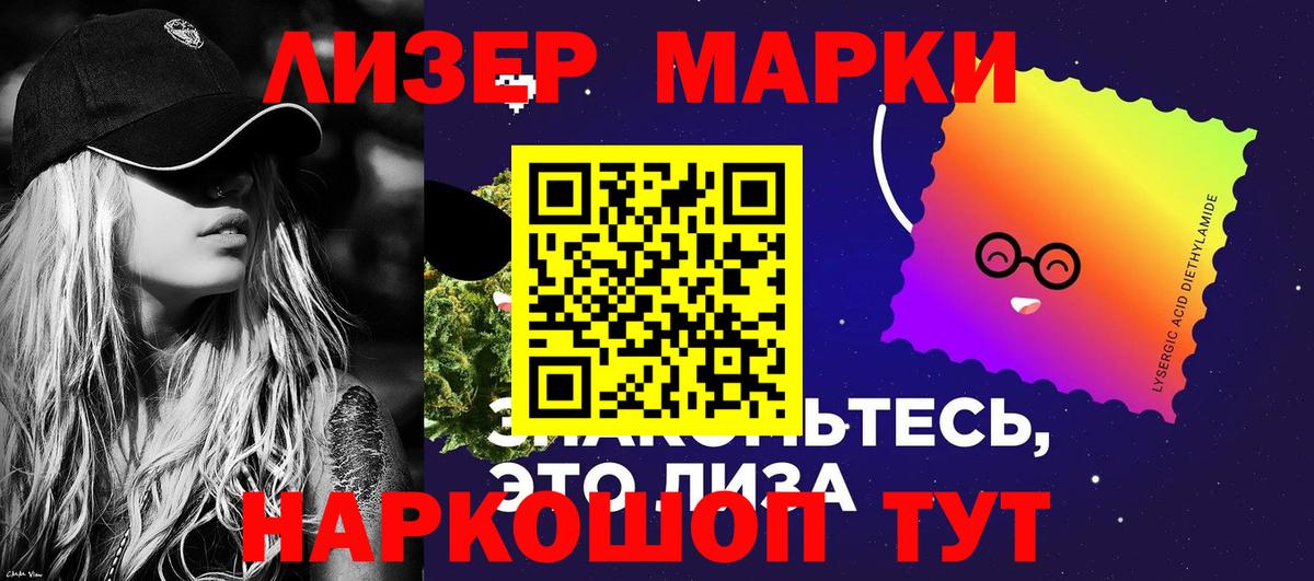 Наркотические марки 1,8мг  наркота  Марки 25I-NBOMe  Вход с VPN  Электрогорск  Наркотические марки 1,8мг 