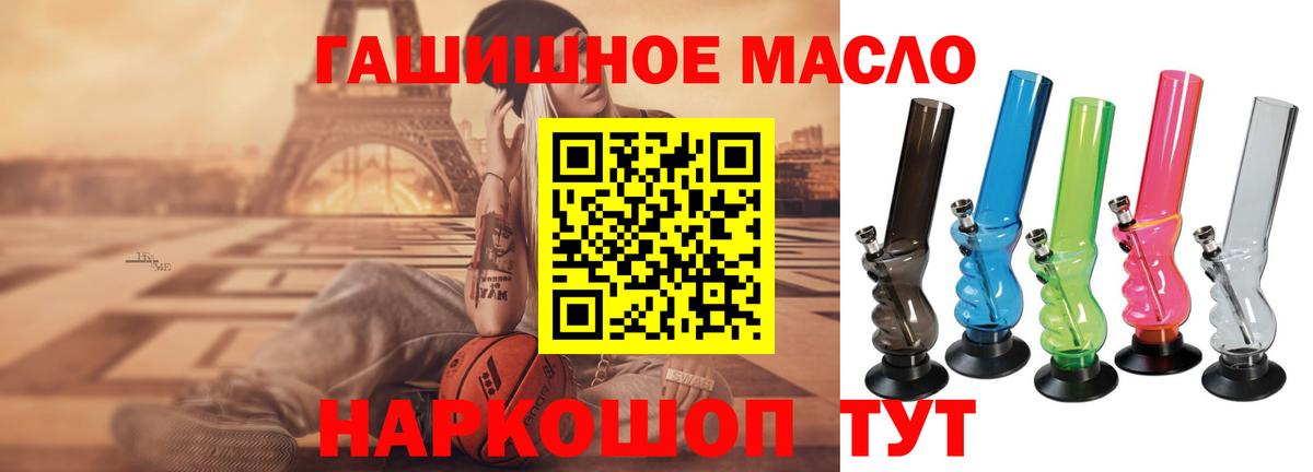 Электрогорск  ТГК THC oil  Вход с VPN 